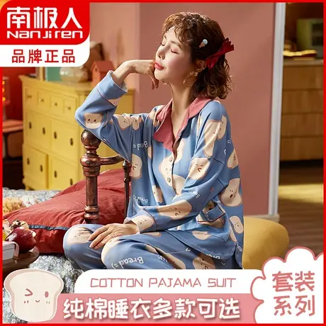 南极人纯棉睡衣女卡通印花长袖春秋款韩版小翻领开衫家居服套装冬图片