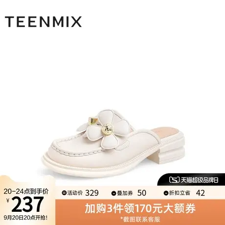 天美意甜美花朵休闲穆勒拖女低跟包头半拖鞋防滑秋新NLT25CT2图片