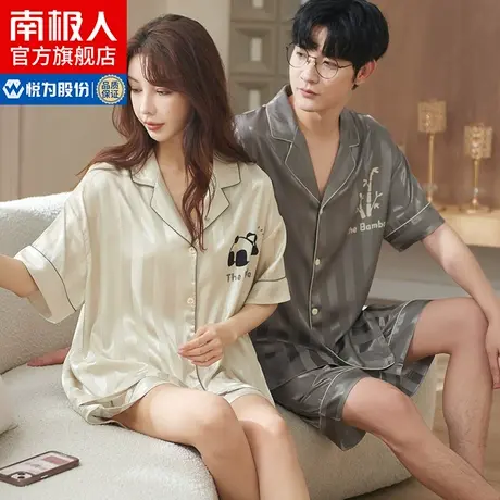 南极人情侣睡衣女士冰丝短袖短裤仿真丝绸凉感夏天家居服男套装MA图片