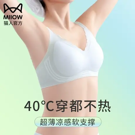 猫人薄款内衣女大胸显小收副乳防下垂无痕美背背心式无钢圈文胸罩图片
