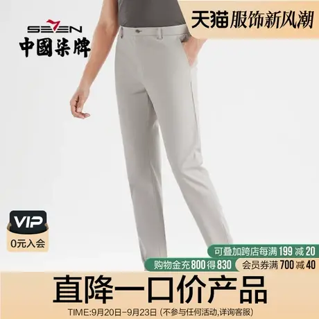 【DP免烫】柒牌清仓男裤休闲裤2022春夏易打理商务青年直筒长裤子商品大图