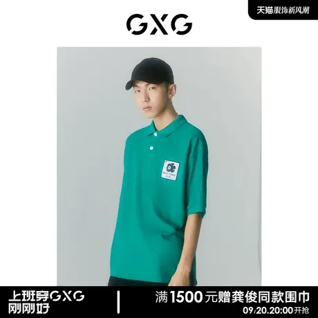 GXG男装 2022年夏季新品商场同款迷幻渐变系列翻领短袖POLO衫图片