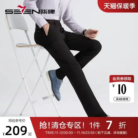 【犀牛褶】柒牌男士西裤2022秋季厚款商务休闲职场黑色直筒长裤子商品大图