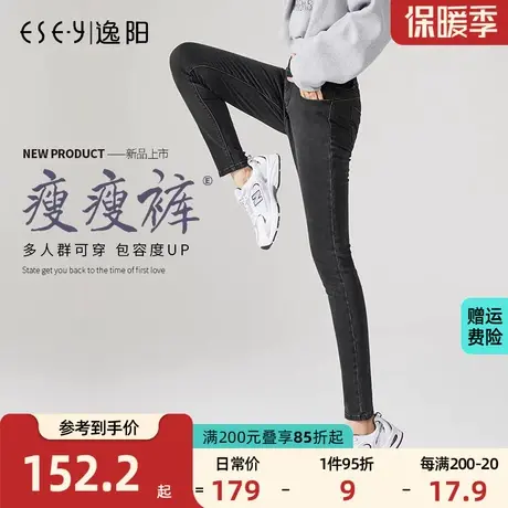 逸阳2023秋季新款高腰显瘦百搭牛仔裤女小脚弹力修身黑色铅笔裤子商品大图