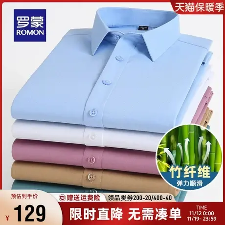 【竹浆纤维】罗蒙男士长袖衬衫2023春秋弹力抗皱纯色职业工装衬衣商品大图