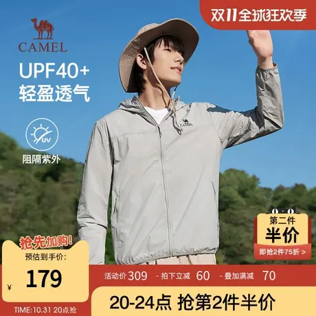 骆驼男装2023新款防晒衣男夏季透气轻盈钓鱼皮肤衣休闲外套上衣商品大图