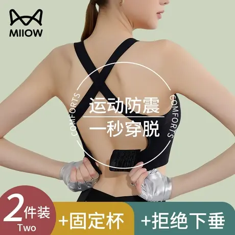 猫人运动内衣女防震跑步高强度防下垂收副乳美背心瑜伽健身文胸罩图片