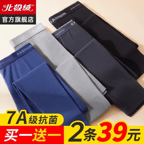 无痕秋裤男士超薄款大码无痕秋冬季防寒保暖大码运动男生衬裤线裤图片