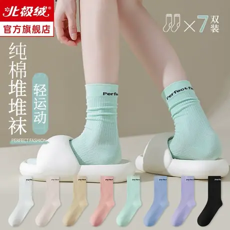 诸暨袜子女夏季薄款中筒袜夏天松口无骨月子长袜纯棉网红款堆堆袜图片