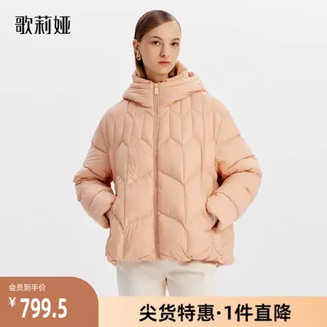 歌莉娅奥莱 粉色保暖时尚短款女冬超轻薄帽子热力感鹅绒服外套商品大图
