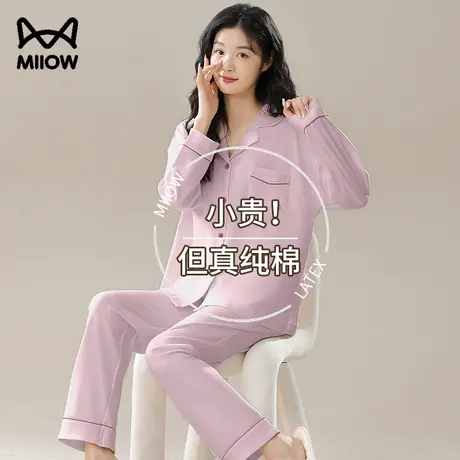 猫人春秋季睡衣女2024新款纯棉长袖套装大码翻领休闲可外穿家居服图片