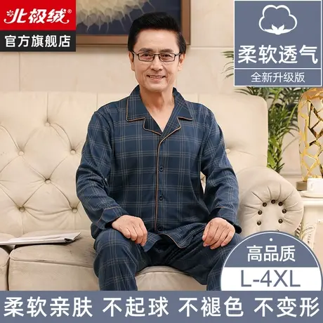 中老年男士睡衣男春秋季2023年新款大码人造棉长袖夏天爸爸家居服商品大图