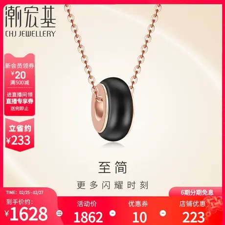 潮宏基18K金项链玫瑰金彩金坠链骨玛瑙吊坠锁骨链时尚套链X6图片