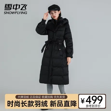 雪中飞羽绒服女2023冬季新款连帽长款羽绒服时尚休闲百搭羽绒服女图片