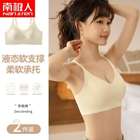 南极人无痕内衣女夏季无痕运动无钢圈细肩带可调节背心式薄款文胸商品大图