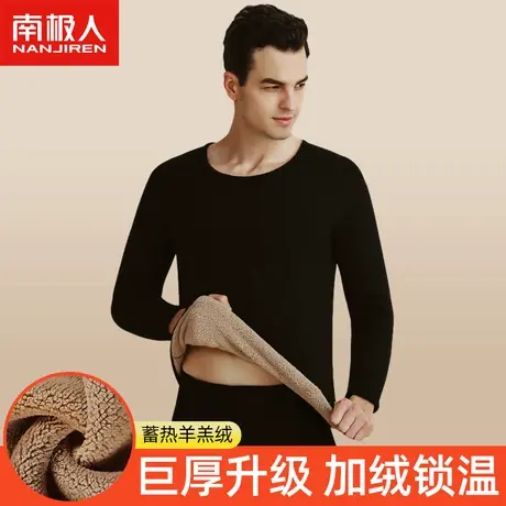 南极人保暖内衣男士加绒加厚冬季防寒中老年男款秋衣秋裤保暖套装图片
