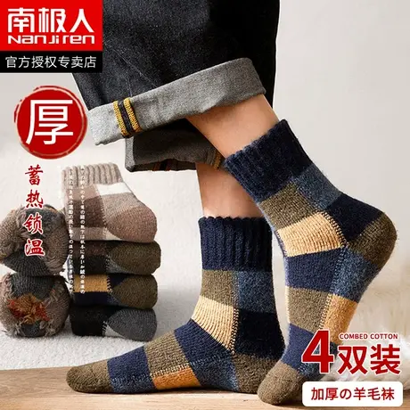 南极人羊毛圈袜子加厚加绒长款保暖羊绒毛长袜毛巾袜男士冬季中筒商品大图