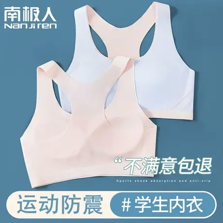 女童内衣发育期小学生儿童第二阶段初高中生运动小背心少女文胸薄图片