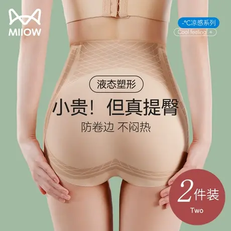 猫人高腰收腹提臀内裤女强力收小肚子产后塑形束腰翘臀收胯夏薄款商品大图