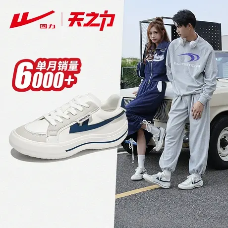 【回力小风帆德训鞋】2024新款女鞋小白鞋大码厚底低帮情侣款板鞋图片