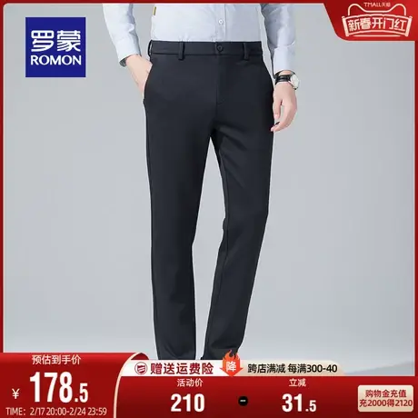 【四面弹】罗蒙商务休闲裤2024春季新款时尚百搭长裤舒适直筒裤男图片