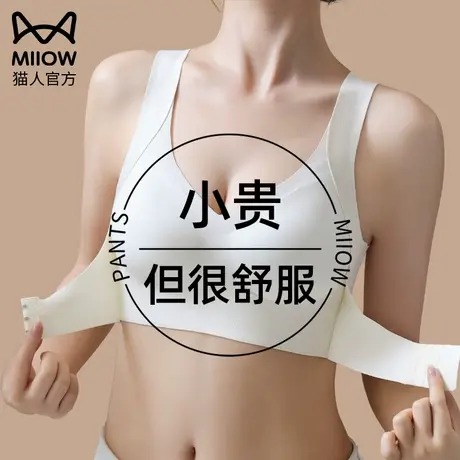 猫人大码内衣女前扣调整型上托提拉大胸显小塑形无痕无钢圈文胸罩图片
