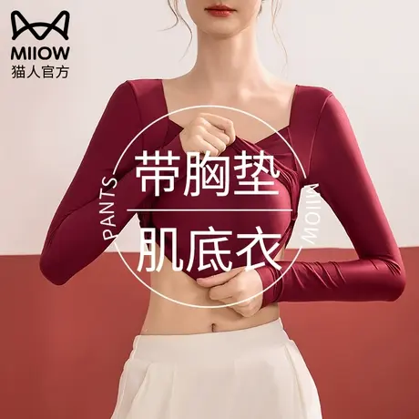 猫人肌底衣女秋冬季无痕保暖内衣女士自发热打底衫上衣可外穿秋衣图片
