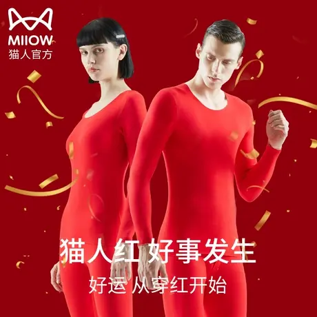 猫人保暖内衣男士纯棉秋衣秋裤大红色内衣裤袜子结婚龙年女士套装图片