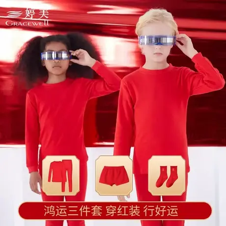 婷美儿童本命年内衣套装纯棉秋衣秋裤保暖内衣红内裤袜子图片