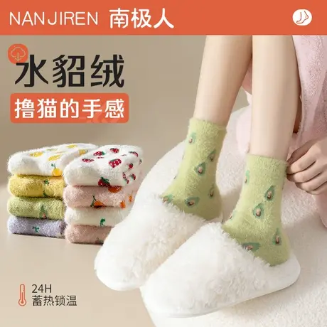 水貂绒袜子女秋冬季加绒加厚中筒袜抗寒保暖居家月子袜睡眠地板袜商品大图