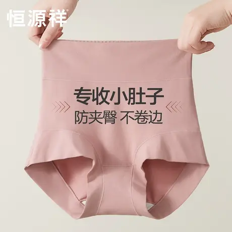 恒源祥内裤女士高腰收腹桑蚕丝抗菌裆纯棉薄女生收小肚子三角短裤商品大图