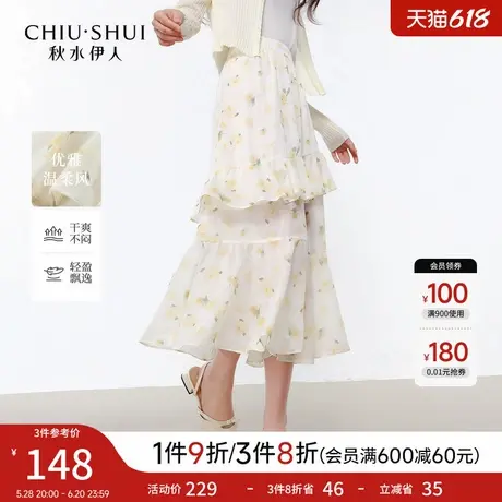 秋水伊人碎花半身裙女2025年夏季新款小个子时尚白色春游a字半裙图片
