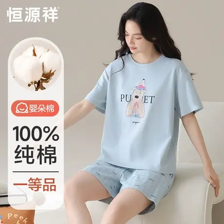 恒源祥纯棉睡衣女款2025新款夏季薄款休闲卡通短袖圆领家居服套装商品大图