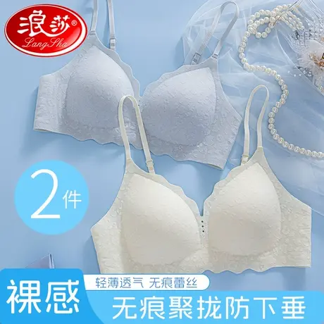 浪莎无痕内衣女夏季薄款聚拢小胸软支撑收副乳防下垂透气美背文胸图片