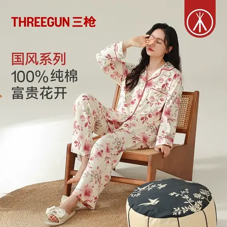 【国风系列】三枪春秋纯棉睡衣女牡丹印花长袖长裤全棉中式家居服商品大图