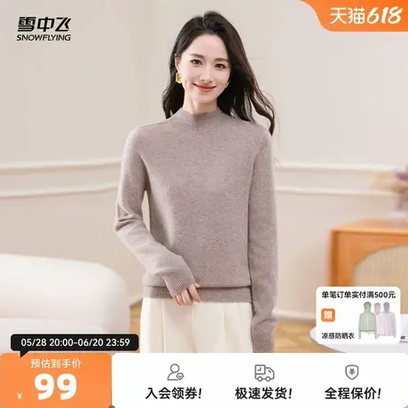雪中飞25秋新款女士半高领100绵羊毛衫柔软舒适时尚休闲修身W图片
