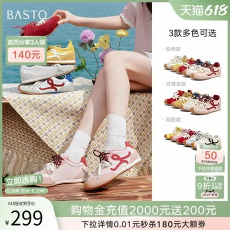 百思图2025夏新款德训鞋内增高红色运动休闲鞋跑步鞋女A1825BM5Z商品大图