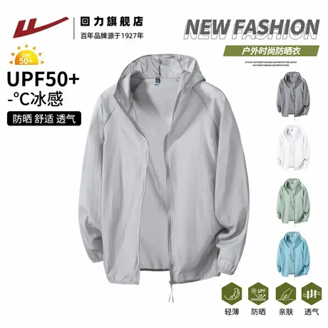 回力灰色冰丝防晒衣男夏季轻薄透气外套男生防紫外线钓鱼防晒服A商品大图