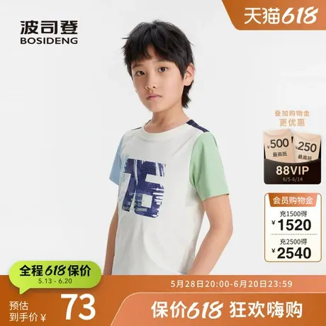 波司登奥莱男童夏季短袖T恤凉感抑菌防晒柔软亲肤舒适弹力拼接商品大图