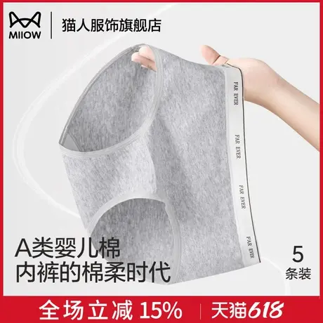 猫人女生内裤2025新款纯棉抑菌全棉加长裆秋冬无痕中腰运动三角裤商品大图