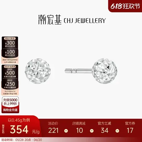 潮宏基铂雅铂金耳钉PT950耳饰镜面养耳精致时尚大版生日礼物商品大图