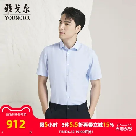 雅戈尔男士短袖衬衫夏季新款官方商务休闲短袖衬衫男商品大图