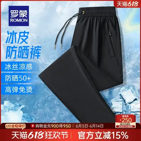 【冰丝速干+凉感防晒】罗蒙男士休闲裤夏季薄款长裤子父亲节礼物商品大图