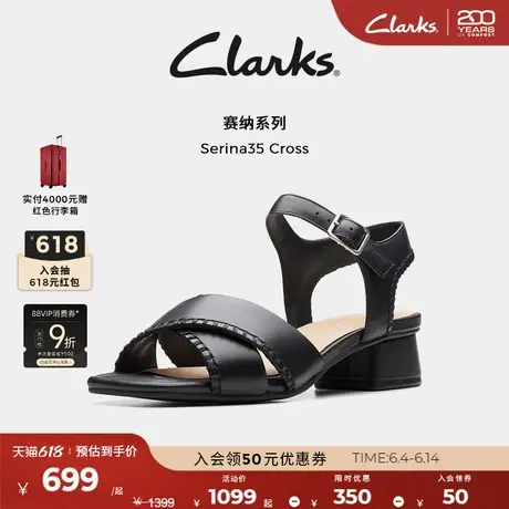 Clarks其乐Serina系列女鞋夏季方跟交叉带时尚羊皮优雅百搭凉鞋女图片