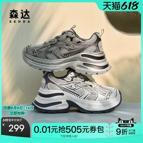 森达老爹鞋女款2025春秋新款商场同款休闲机能风运动鞋XLR01AM5商品大图