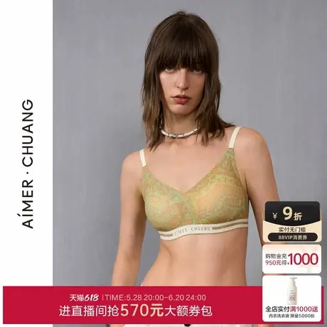 爱慕·CHUANG明动5内衣女V领无钢圈舒适背心式文胸CA171362商品大图