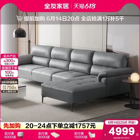 全友家居现代简约转角贵妃位真皮沙发客厅家具轻奢实木框架沙发商品大图