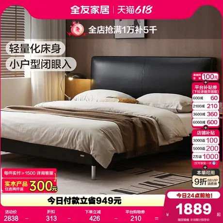 全友家居意式极简主卧室1米8双人真皮床2025新款小户型1.5m单人床图片