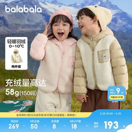 巴拉巴拉童装儿童羽绒服两件套冬装男童女童套装连帽外套时尚反季图片