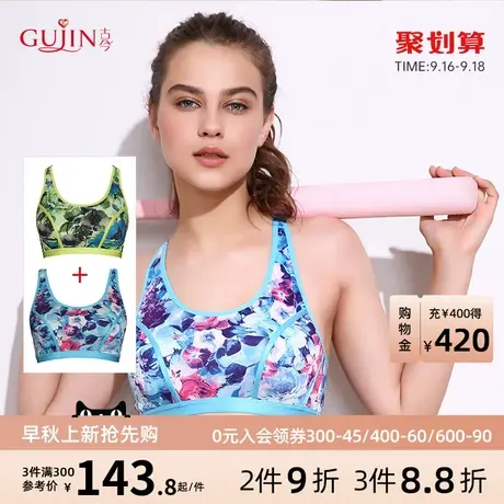 【2件装】古今内衣女运动文胸薄杯无钢圈背心式0I8151*2图片
